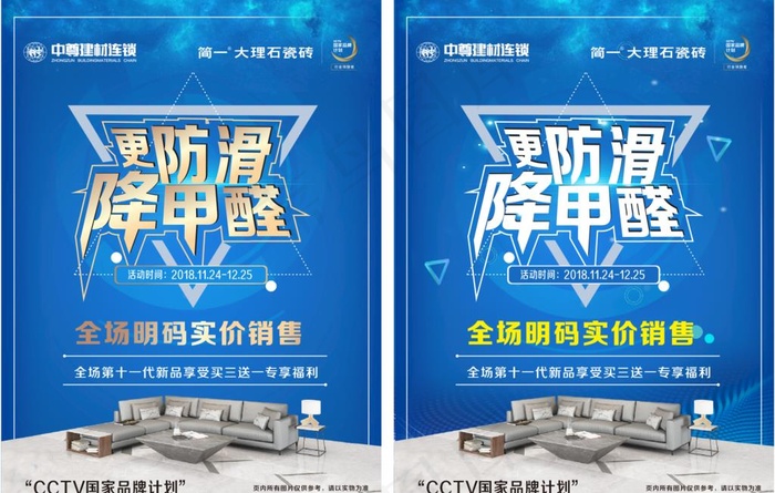 彩页    海报图片(210X297)cdr矢量模版下载
