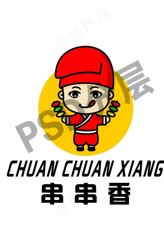 美食LOGO图片(2480X3508(DPI:300))psd模版下载