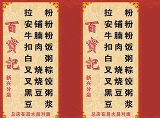 糖水 招牌 灯箱 背景 快餐图片