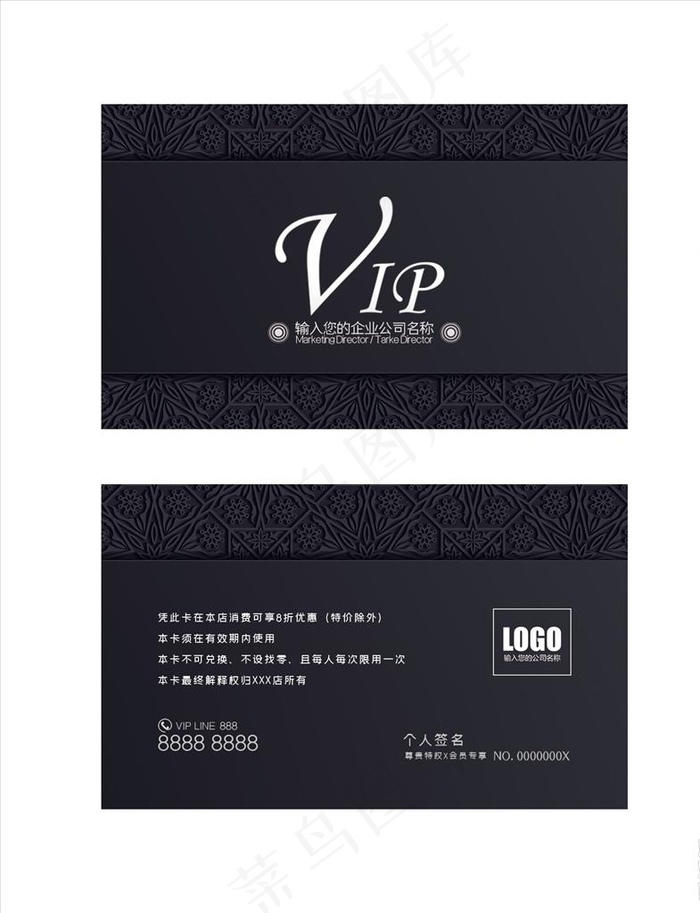 VIP卡图片psd模版下载