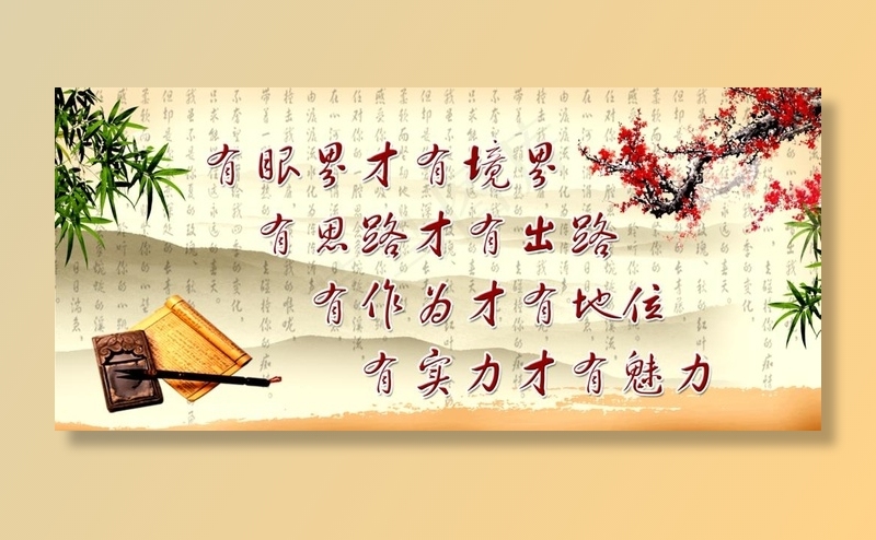 励志标语图片(11811X5670(DPI:120))psd模版下载