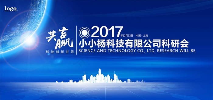 蓝色企业背景图片psd模版下载