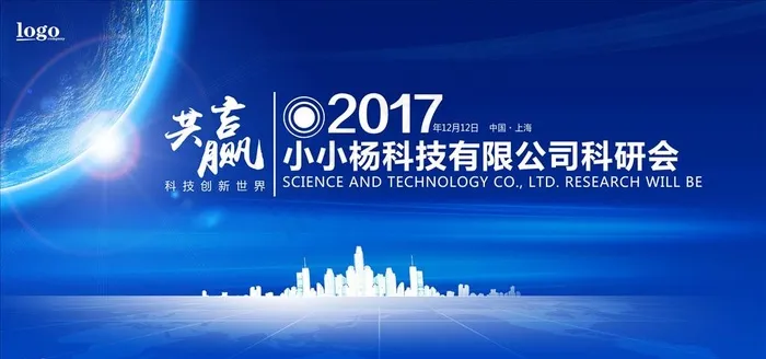 蓝色企业背景图片psd模版下载