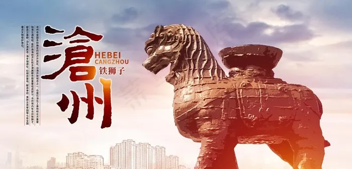 沧州铁狮子图片