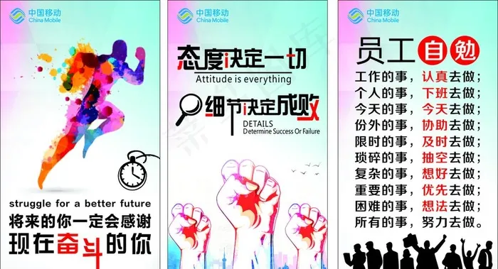 员工海报图片(1150X2060)cdr矢量模版下载