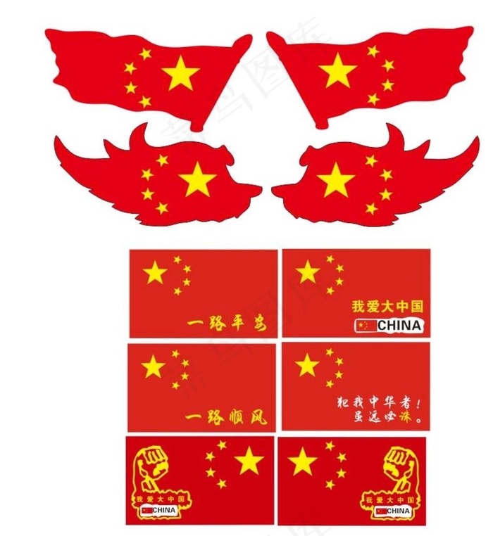 车贴  红旗图片cdr矢量模版下载