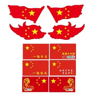 车贴  红旗图片