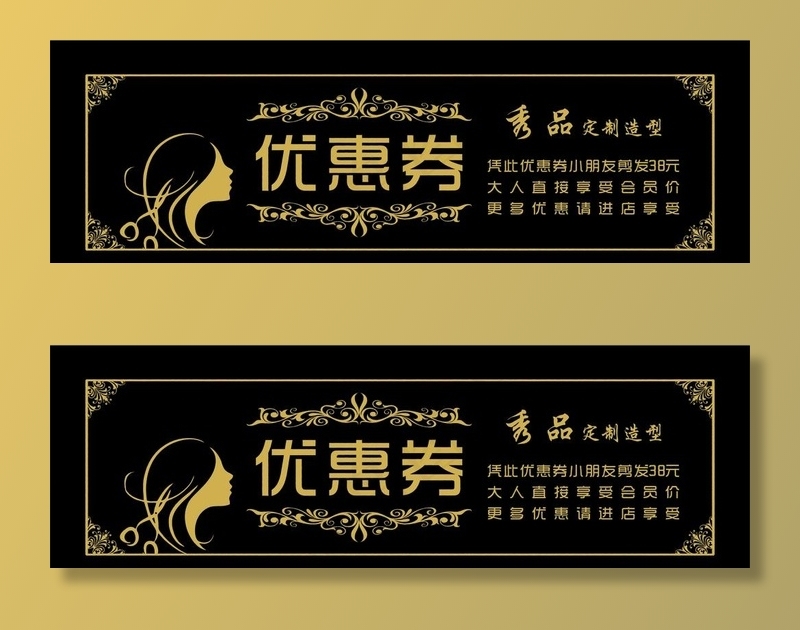 美发优惠券图片cdr矢量模版下载