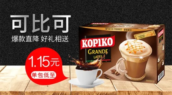 淘宝 钻展 手机首页 主图 直图片