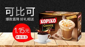 淘宝 钻展 手机首页 主图 直图片