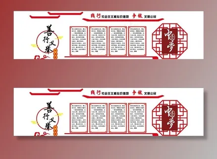 善行义举榜图片