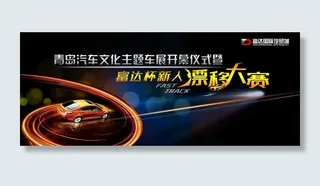 汽车飘移大赛图片