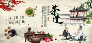 茶图片