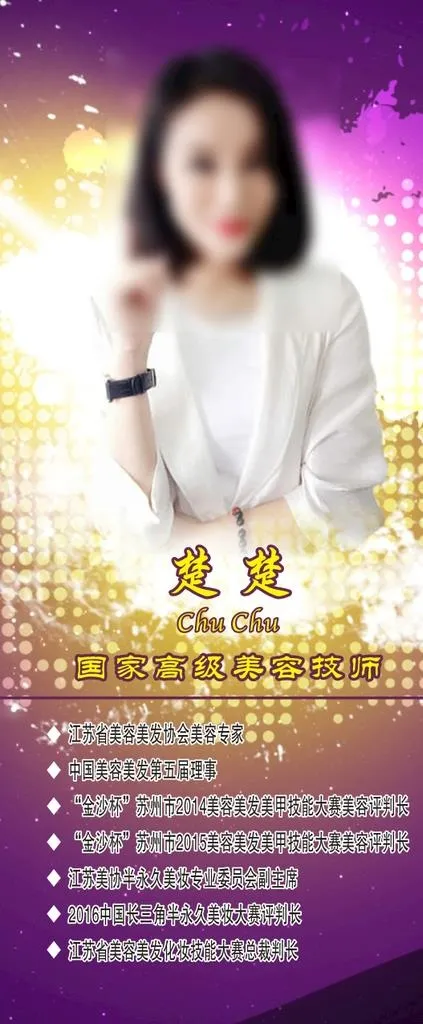 培训师展架图片(800X1800)cdr矢量模版下载
