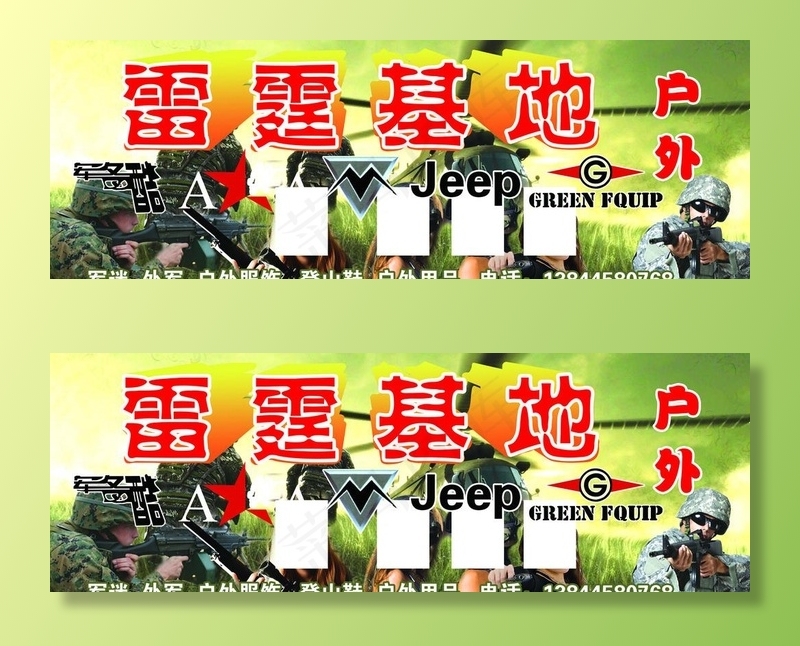 雷霆基地图片