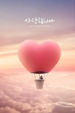 浪漫爱情热气球海报图片