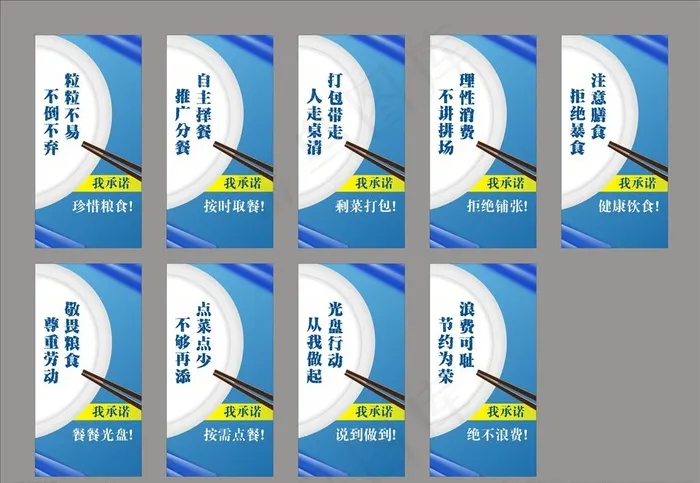 光盘行动海报图片cdr矢量模版下载