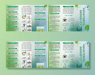 四城同创宣传单图片