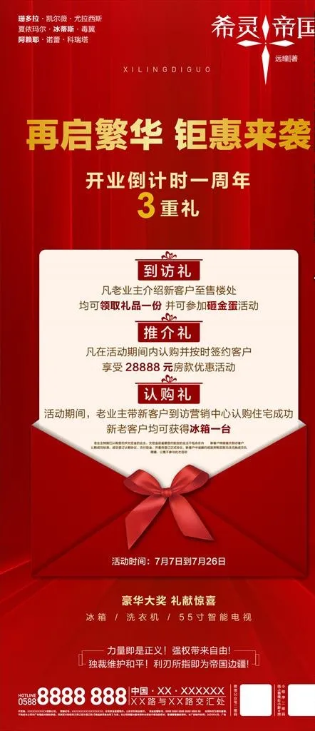 三重礼图片ai矢量模版下载
