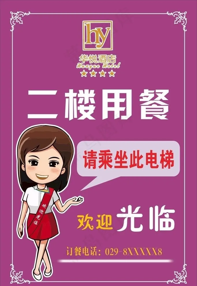 请上二楼图片cdr矢量模版下载