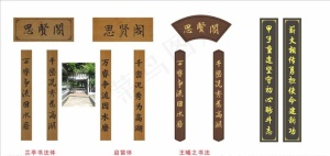 牌匾图片