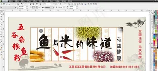 五谷杂粮鱼粉图片