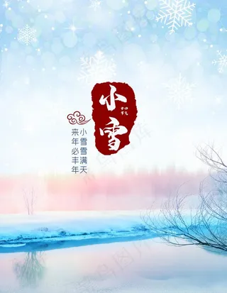 小雪图片
