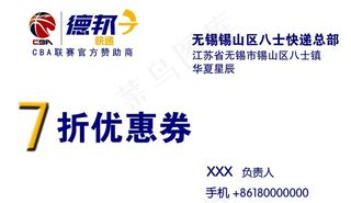 德邦物流快递图片