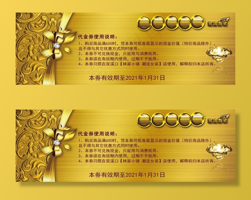 洗衣名片优惠券代金券可修改图片psd模版下载