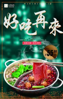 自助火锅图片