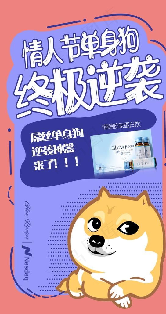 情人节图片psd模版下载