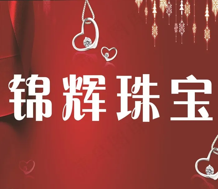 珠宝图片cdr矢量模版下载