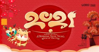 牛年 2021 2021鼠年图片