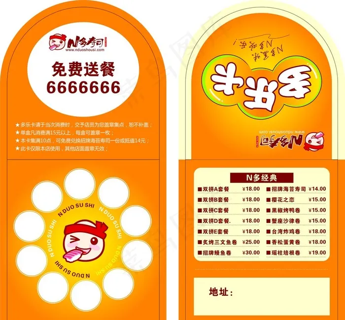 多乐卡图片cdr矢量模版下载