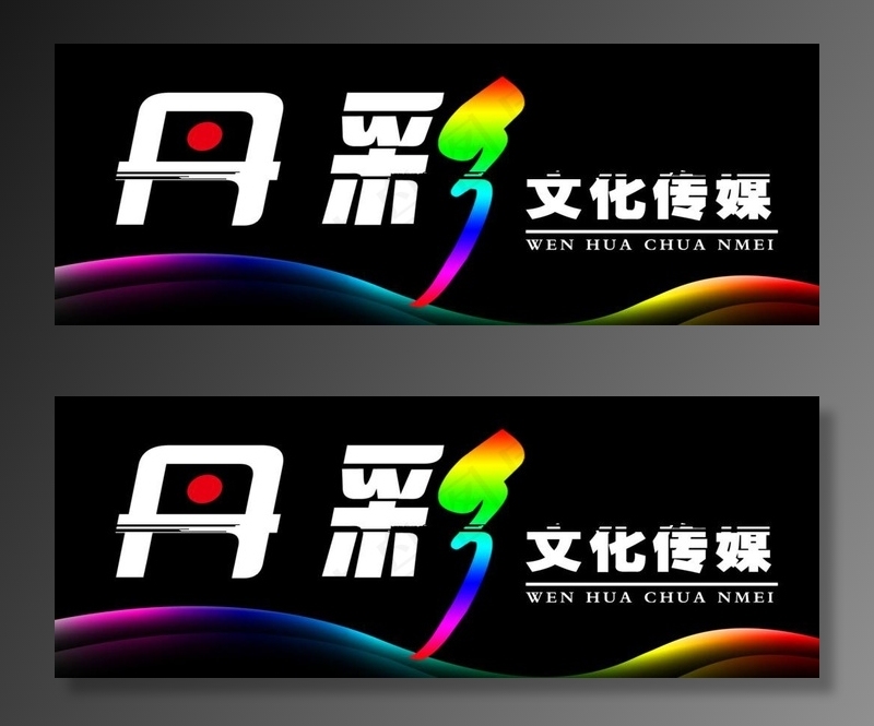 丹彩广告图片(15000X6000(DPI:127))psd模版下载