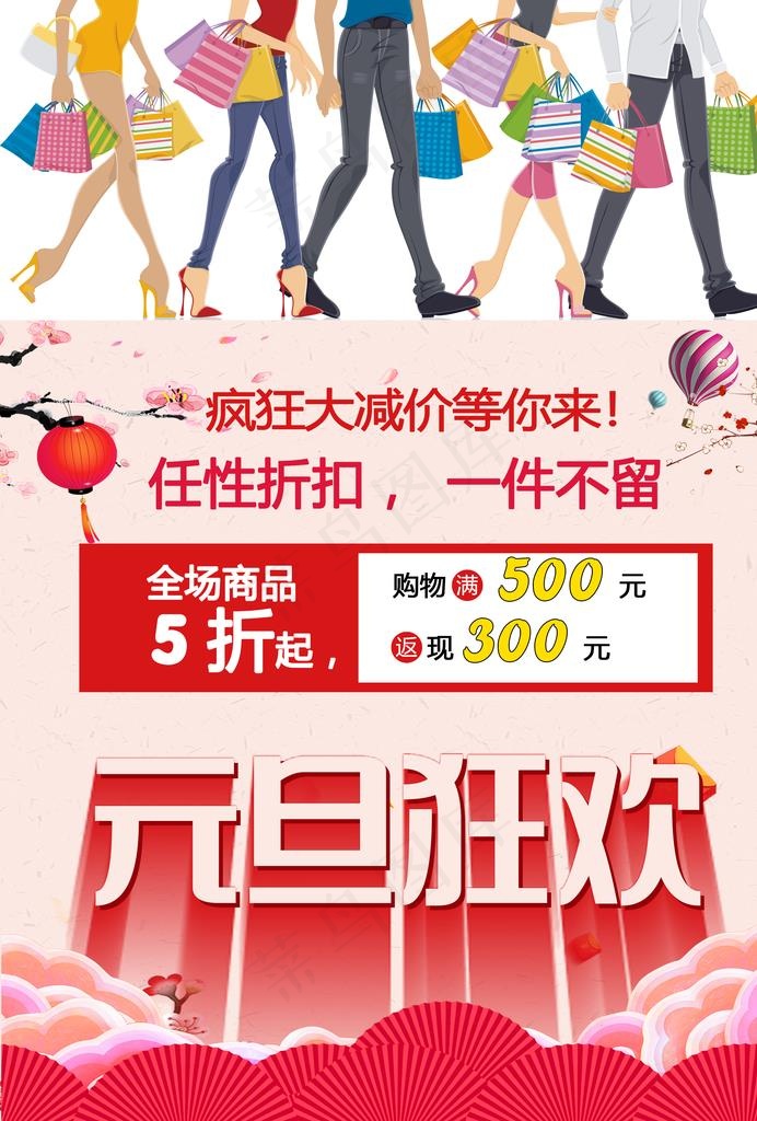 服装促销海报图片(2480X3508(DPI:300))psd模版下载