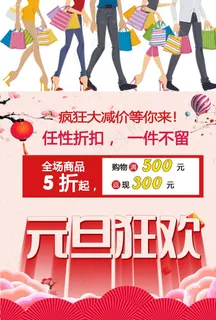 服装促销海报图片