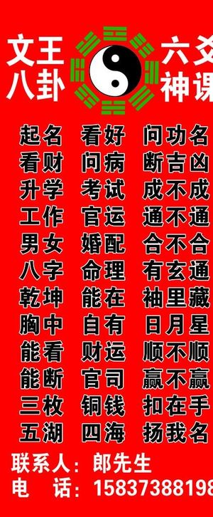 文王八卦图片
