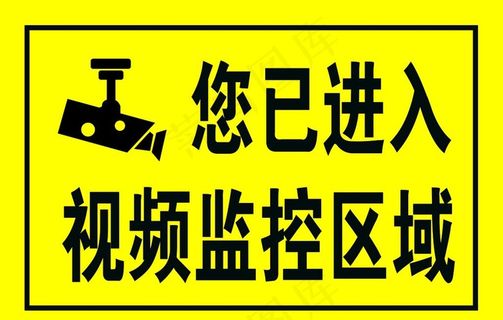 监控区图片