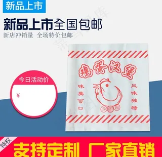 防油纸袋淘宝主图模板图片