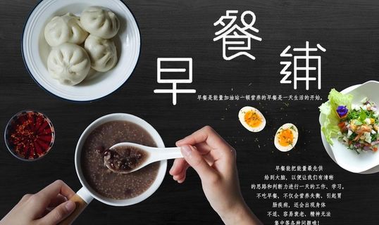 早餐铺背景墙图片