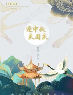 国庆狂欢图片 国庆狂欢图片