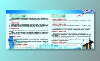 学校展板图片
