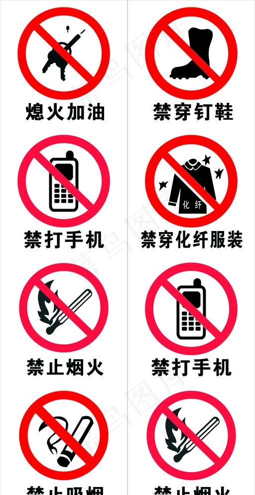 加油站的标志图片cdr矢量模版下载