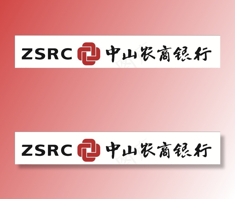 中山农商银行图片cdr矢量模版下载