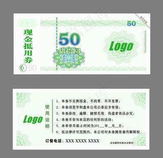 现金抵用券图片