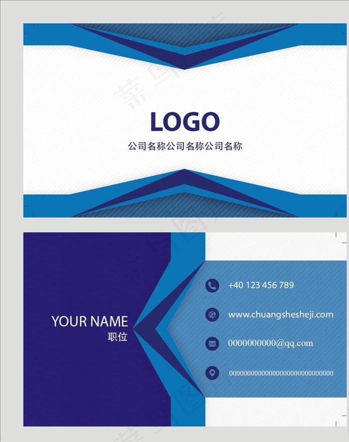 商务蓝色名片图片