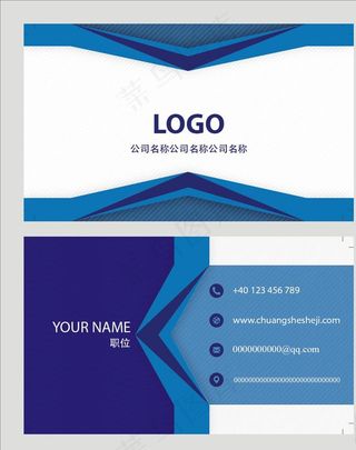 商务蓝色名片图片