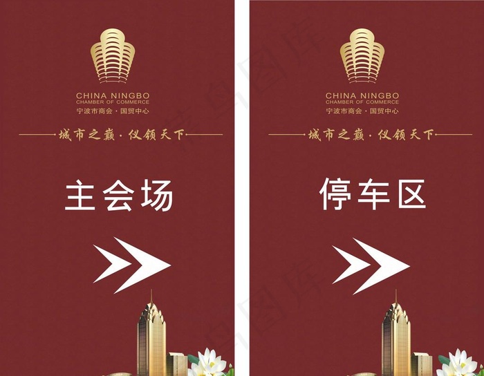 宁波商会平面指示牌图片(12183X9848(DPI:100))psd模版下载
