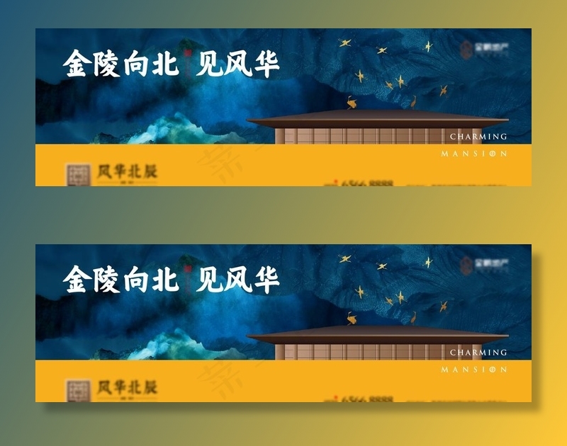 新中式地产图片(3150X1102(DPI:400))psd模版下载